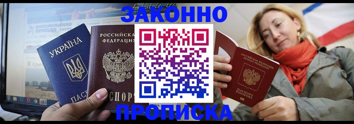 временная регистрация для всех в Сахалинской области