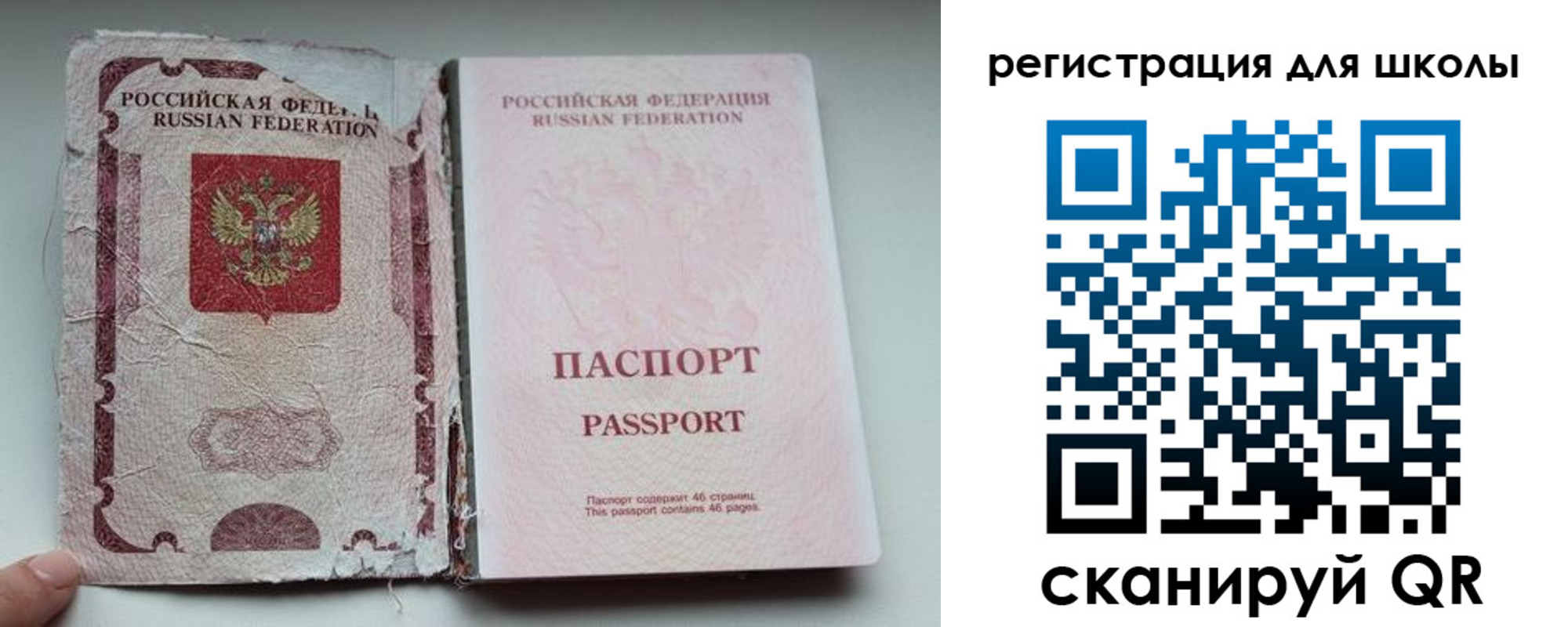 прописка в квартире в Сахалинской области