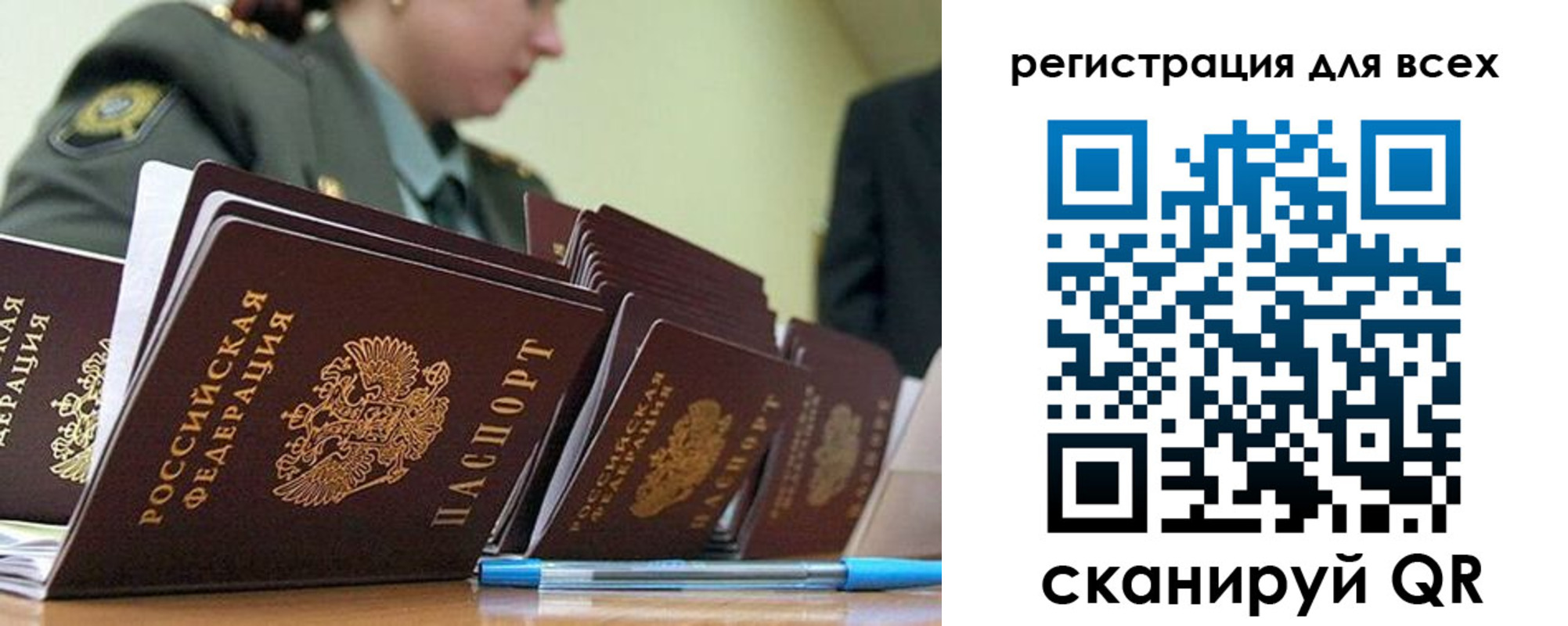 временная регистрация законно в Сахалинской области