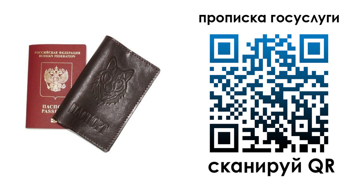 временная регистрация поиск в Сахалинской области