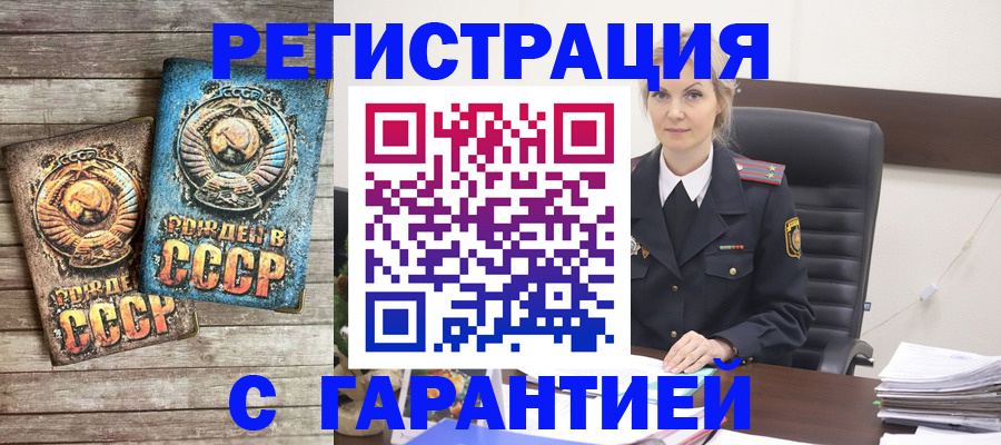 прописка для школы в Сахалинской области