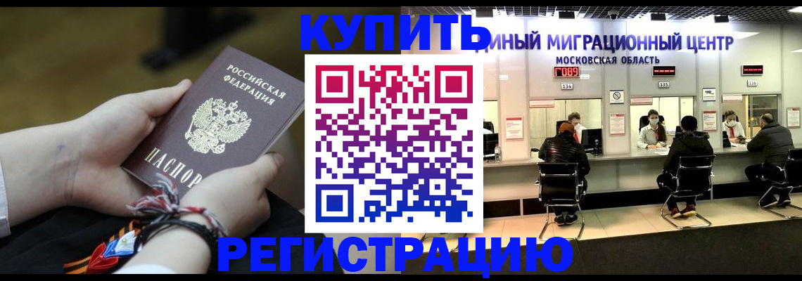 временная регистрация для школы в Сахалинской области