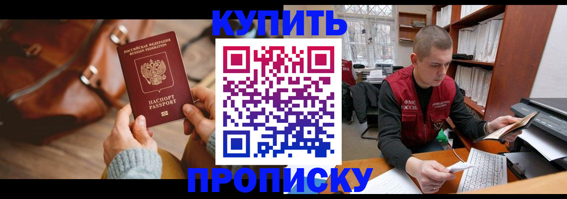 прописка для работы в Сахалинской области