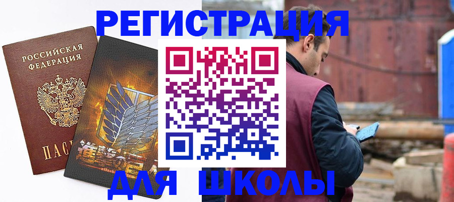 временная регистрация в Сахалинской области