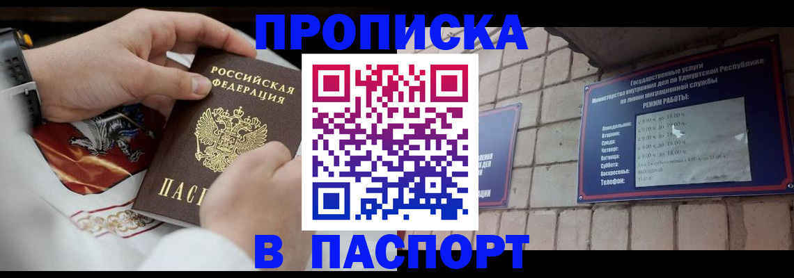 временная регистрация собственник в Сахалинской области