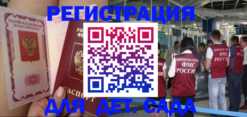 временная регистрация поиск в Сахалинской области