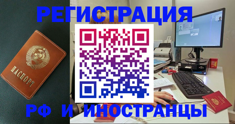 прописка для кредита в Сахалинской области