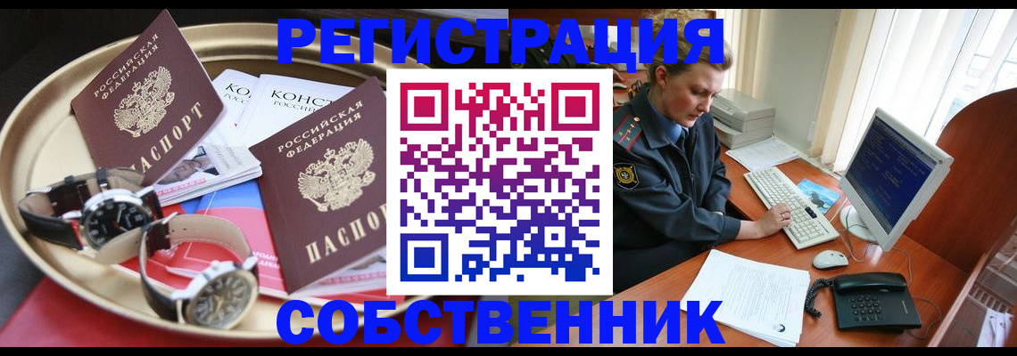 временная регистрация поиск в Сахалинской области
