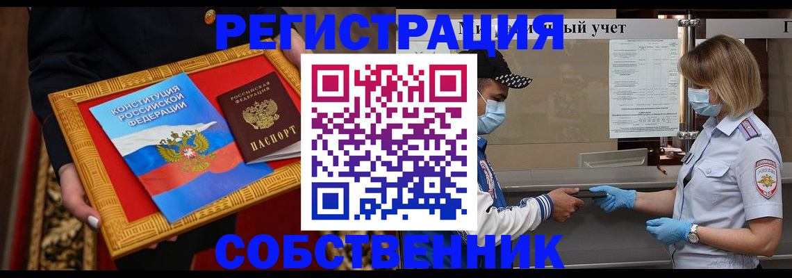 прописка регистрация в Сахалинской области
