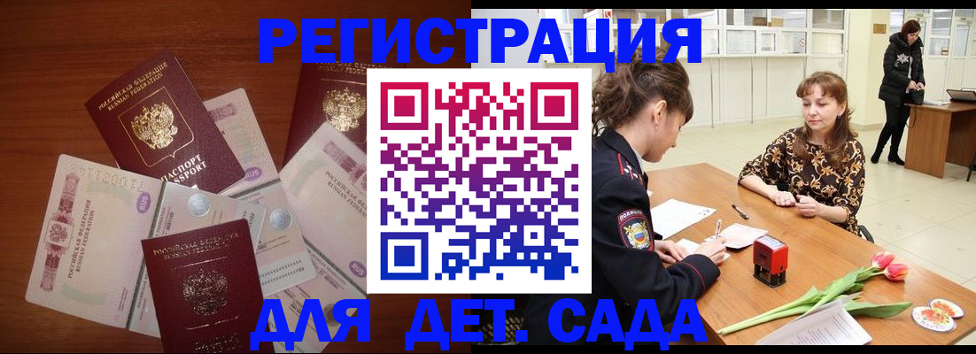 временная регистрация госуслуги в Сахалинской области