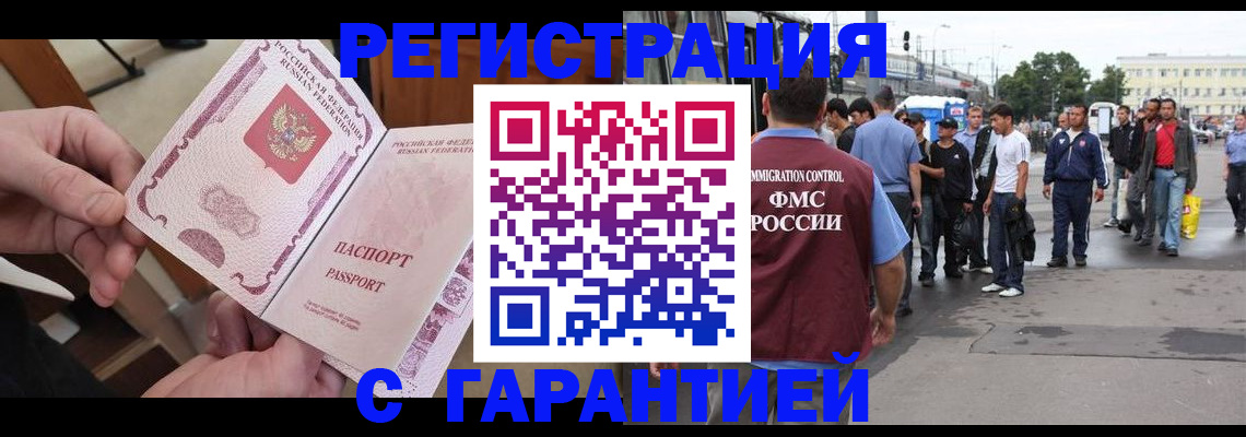 временная регистрация для всех в Сахалинской области