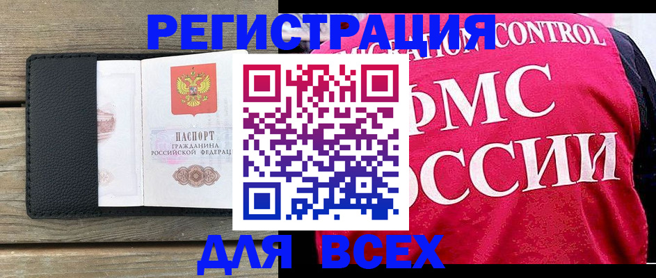 прописка регистрация в Сахалинской области