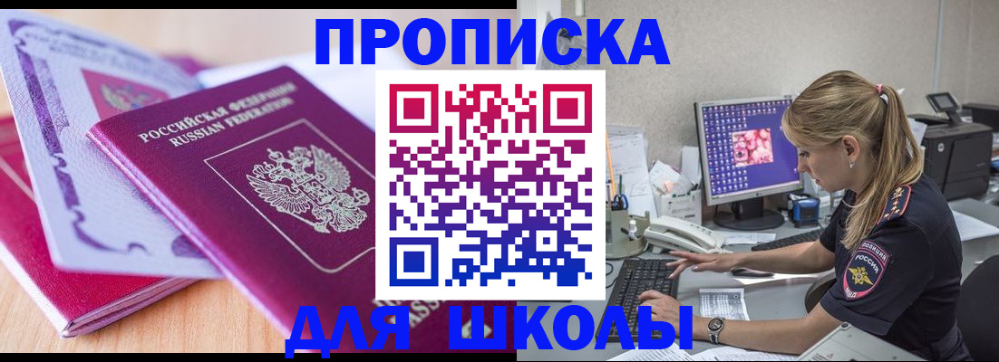 временная регистрация собственник в Сахалинской области