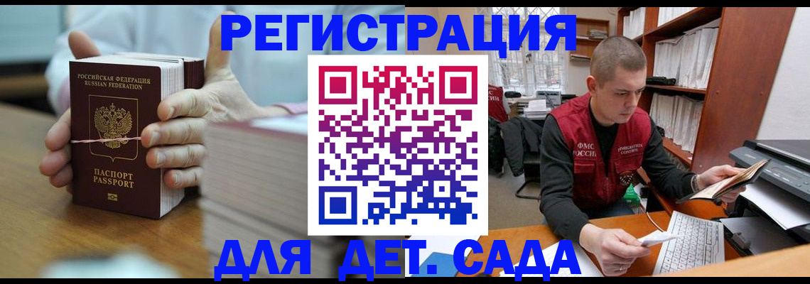купить прописку в Сахалинской области