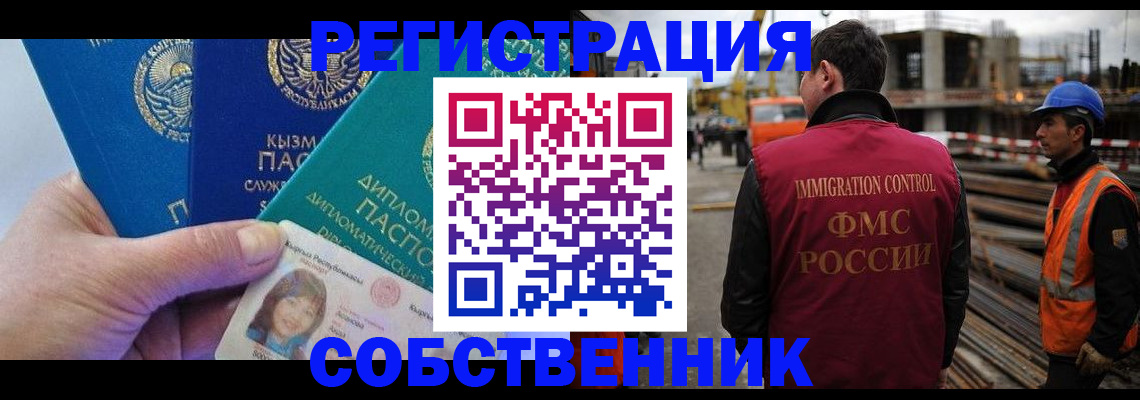 прописка для кредита в Сахалинской области